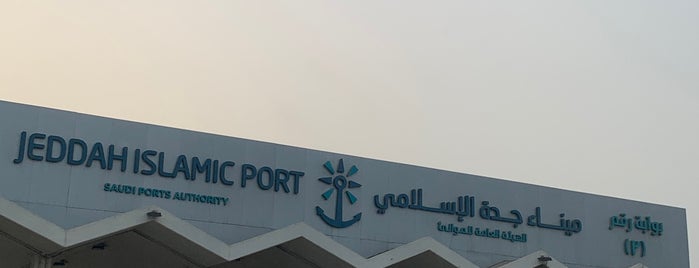 جمرك ميناء جدة الإسلامي is one of 2.