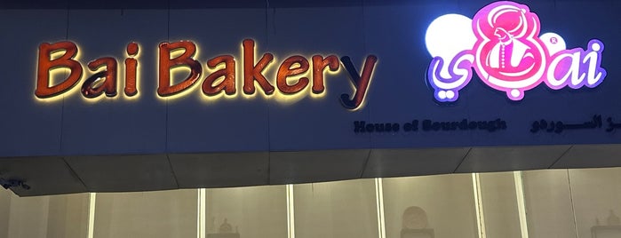 Bai Bakery مخبز الباي is one of Breakfast.