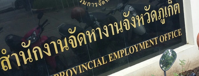 สำนักงานจัดหางานจังหวัดภูเก็ต Phuket Provincial Employment Office is one of Officials.