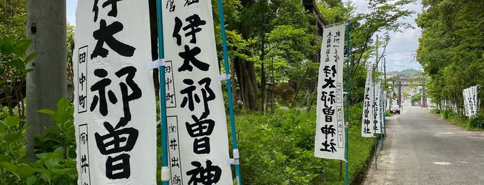 伊太祁曽神社 is one of 別表神社二.