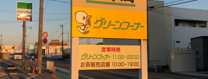 グリーンコーナー 出島本店 is one of the 本店 #1.