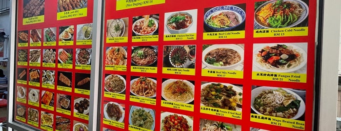 Restoran Mee Tarik 中国蘭州拉面馆 is one of Куала Лумпур.