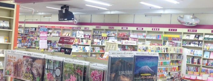 アシーネ 十日市場店 is one of JR横浜線沿線の書店リスト(町田以南編).