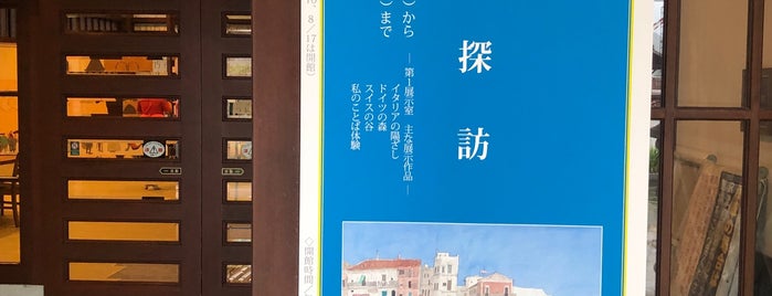安野光雅美術館 is one of 観光地 日本.