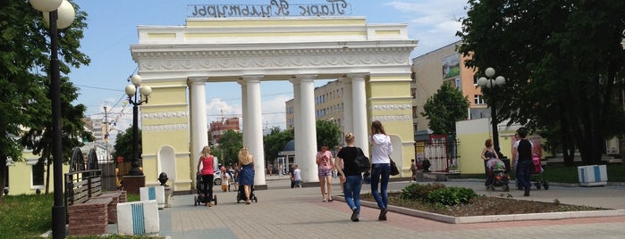Центральный парк культуры и отдыха is one of Йошкар Ола.