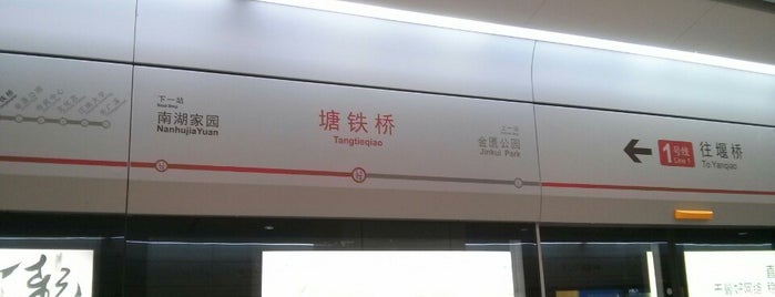 塘铁桥地铁站 Tangtieqiao Metro Station is one of 无锡地铁1号线 Wuxi Metro Line 1.