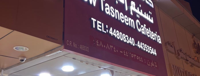 New Tasneem Cafeteria is one of Qatar.