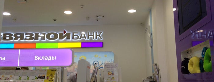 Связной Банк is one of Повседневный..