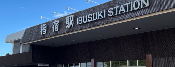 指宿駅 is one of 鹿児島行ったとこ.