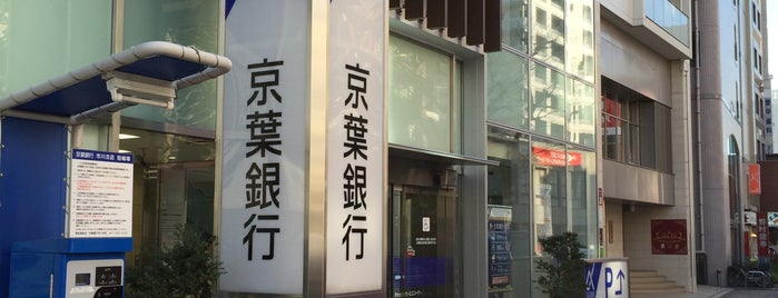京葉銀行 市川支店 is one of Ichikawa・Urayasu.
