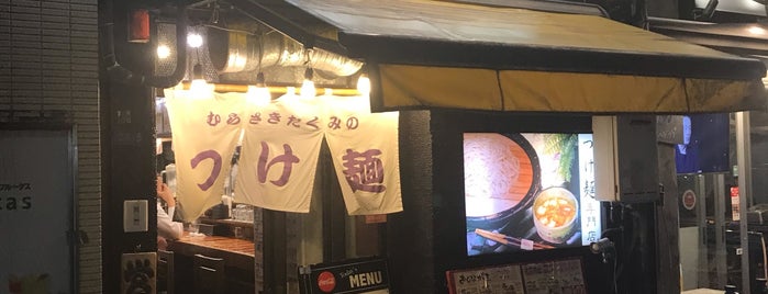 Tsukemen Murasakitakumino is one of 麺 食わせろψ(｀∇´)ψ.