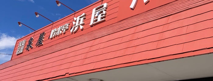 吟米亭浜屋 文京店 is one of 予定202309-2.