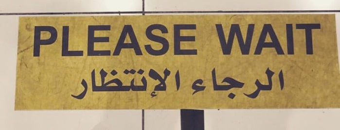 IT - KWT Intl Airport is one of Locais salvos de 🍸👑ALI 👑🍸.