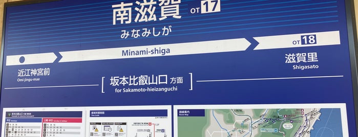 南滋賀駅 (OT17) is one of Keihan Rwy..