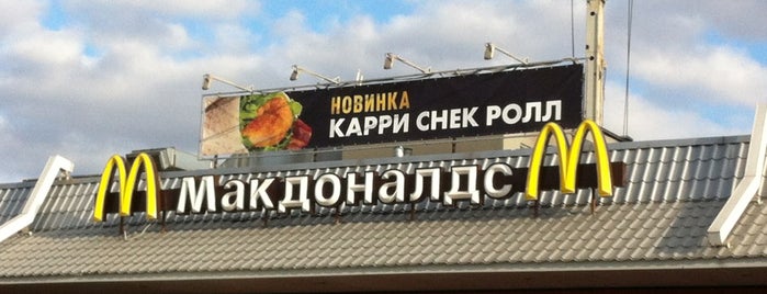 McDonald's is one of สถานที่ที่ Андрей ถูกใจ.