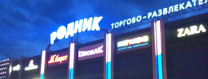 ТРК «Родник» is one of челябинск.