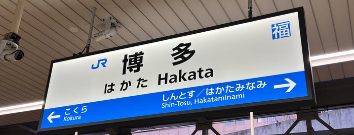 Shinkansen Hakata Station is one of sanpo in h.h.k.