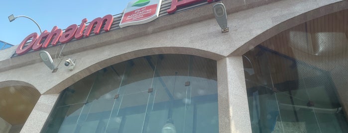 Othaim Supermarket | العثيم is one of تسوق.