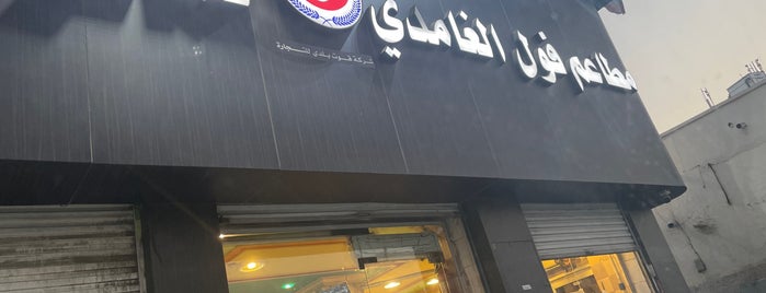 فول الغامدي is one of مطاعم 2.