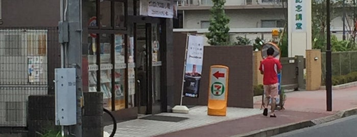 セブンイレブン 江戸川西葛西4丁目店 is one of セブンイレブン.