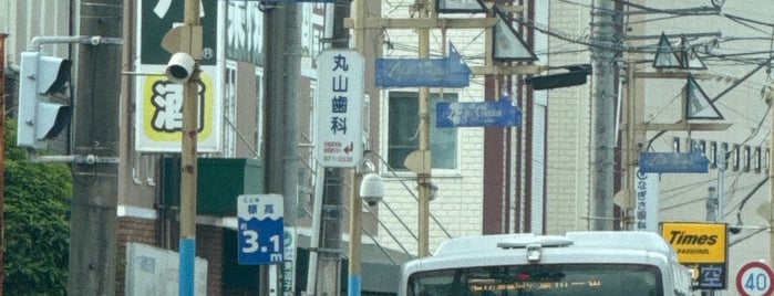 逗子・葉山駅入口交差点 is one of 交差点.