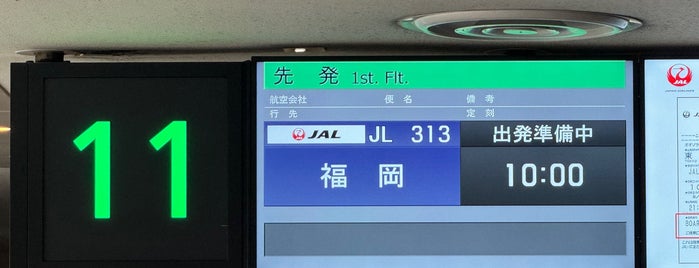 Gate 11 is one of 羽田空港搭乗ゲート.
