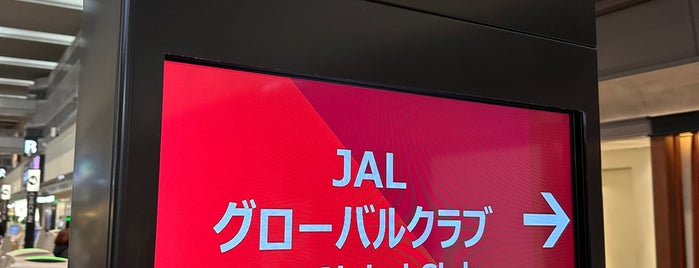 JAL GLOBAL CLUB Counter is one of 空の旅.