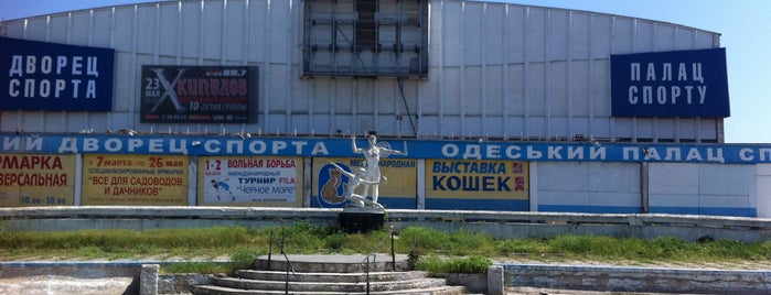 Одесский Дворец Спорта / Odessa Palace of Sports is one of Now.