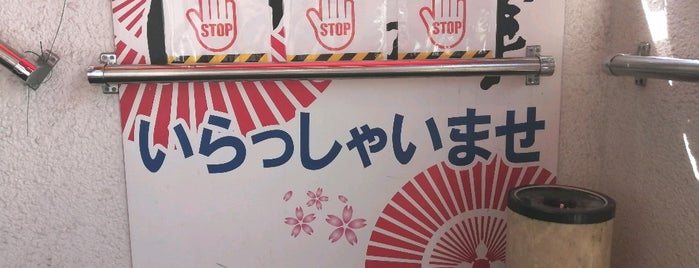 はなの舞 東陽四丁目店 is one of 居酒屋.
