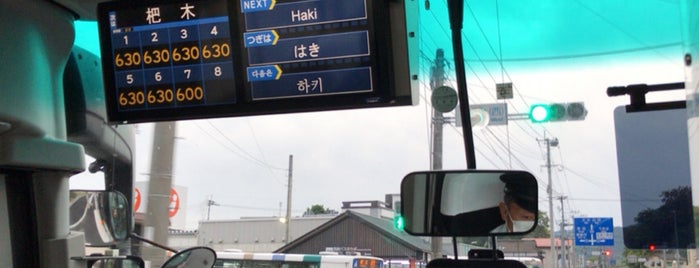 杷木発着所 is one of 西鉄バス停留所(11)久留米.