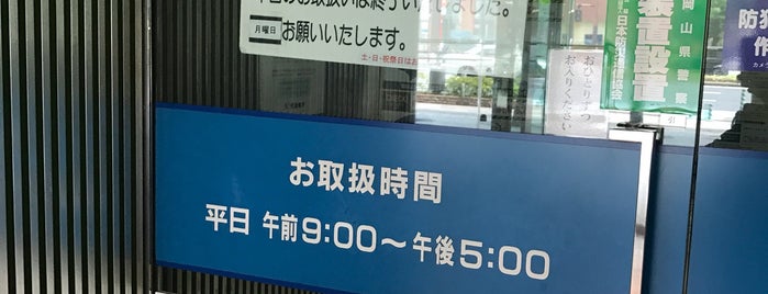 阿波銀行 岡山支店 is one of 阿波銀行.