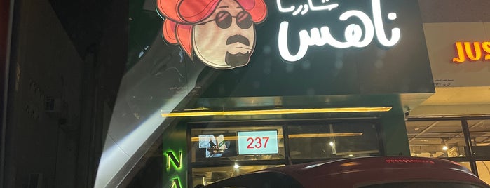 شاورما ناهس is one of Riyadh restaurants.