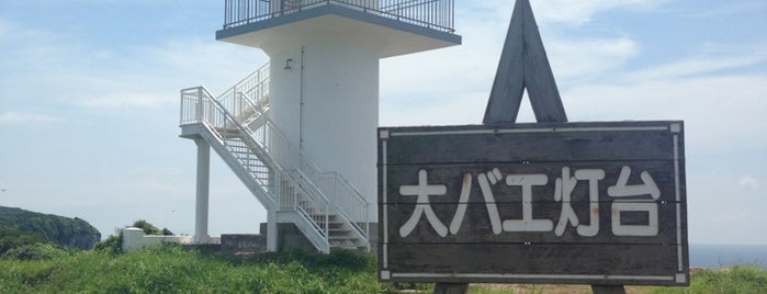 大バエ灯台 (大碆鼻灯台) is one of Lighthouse.