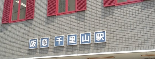 Senri-yama Station (HK92) is one of สถานที่ที่ Hitoshi ถูกใจ.