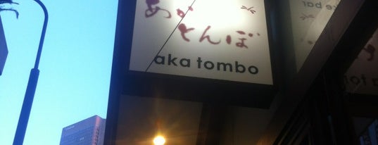 Aka Tombo is one of Melbourne.