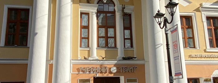 Учебный Театр is one of Нн.