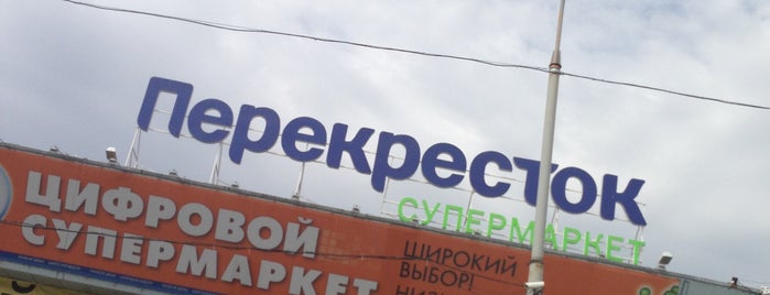 Перекрёсток is one of Магазины Перекресток в Екатеринбурге.