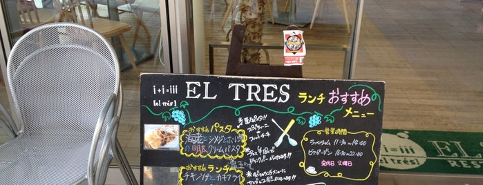 EL TRES is one of 五反田 大崎あたりランチっぽいの.