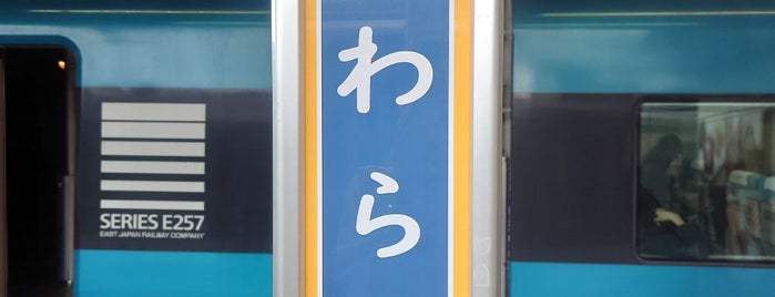 JR 3-4番線ホーム is one of 遠くの駅.