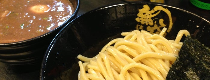 つけ麺 無極 is one of ラーメン☆つけ麺.
