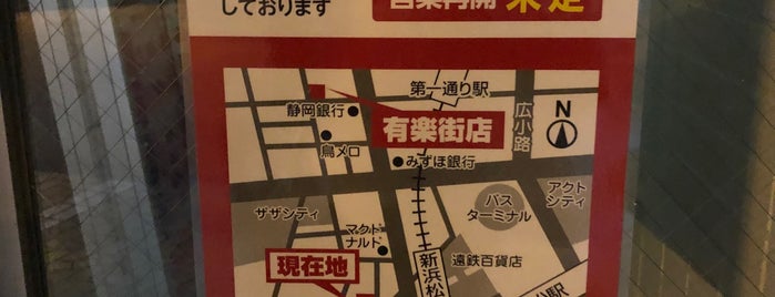 ジャンボカラオケ広場 浜松駅前店 is one of 夜を潰せる場所.