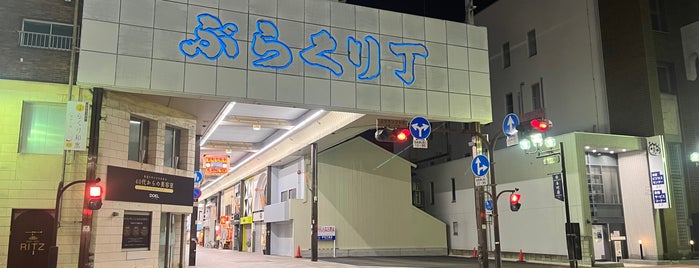 ぶらくり丁商店街 is one of 和歌山.