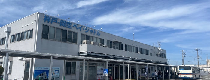 神戸空港 海上アクセスターミナル is one of 20140216-26イタリア旅行.