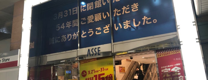 ASSE is one of 駅ビルこれくしょん.