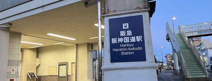 阪神国道駅 (HK22) is one of Osaka, Japan.