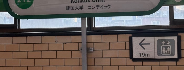 Konkuk Univ. Stn. is one of Usual.