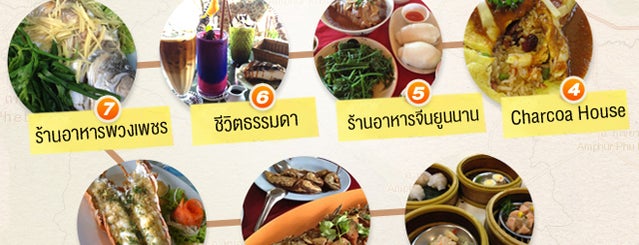 10 ร้านอร่อยเด็ดเจ็ดย่านน้ำทั่วไทย