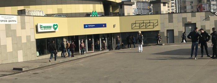 Станція «Героїв Дніпра» is one of Места.