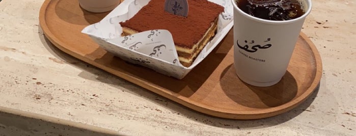 صُحُف is one of Riyadh ☕️.