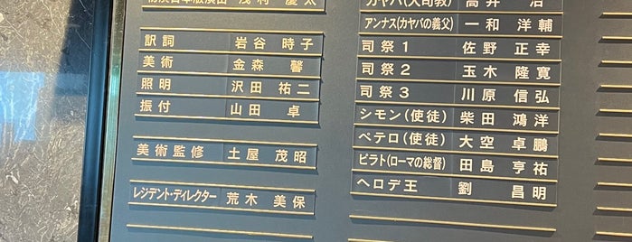 京都劇場 is one of 劇場.